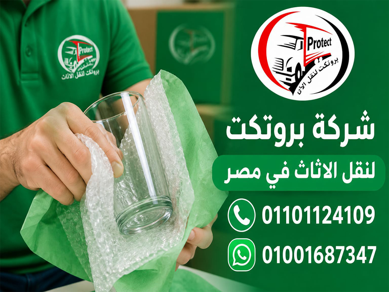 تغليف ونقل الاثاث بأمان تام