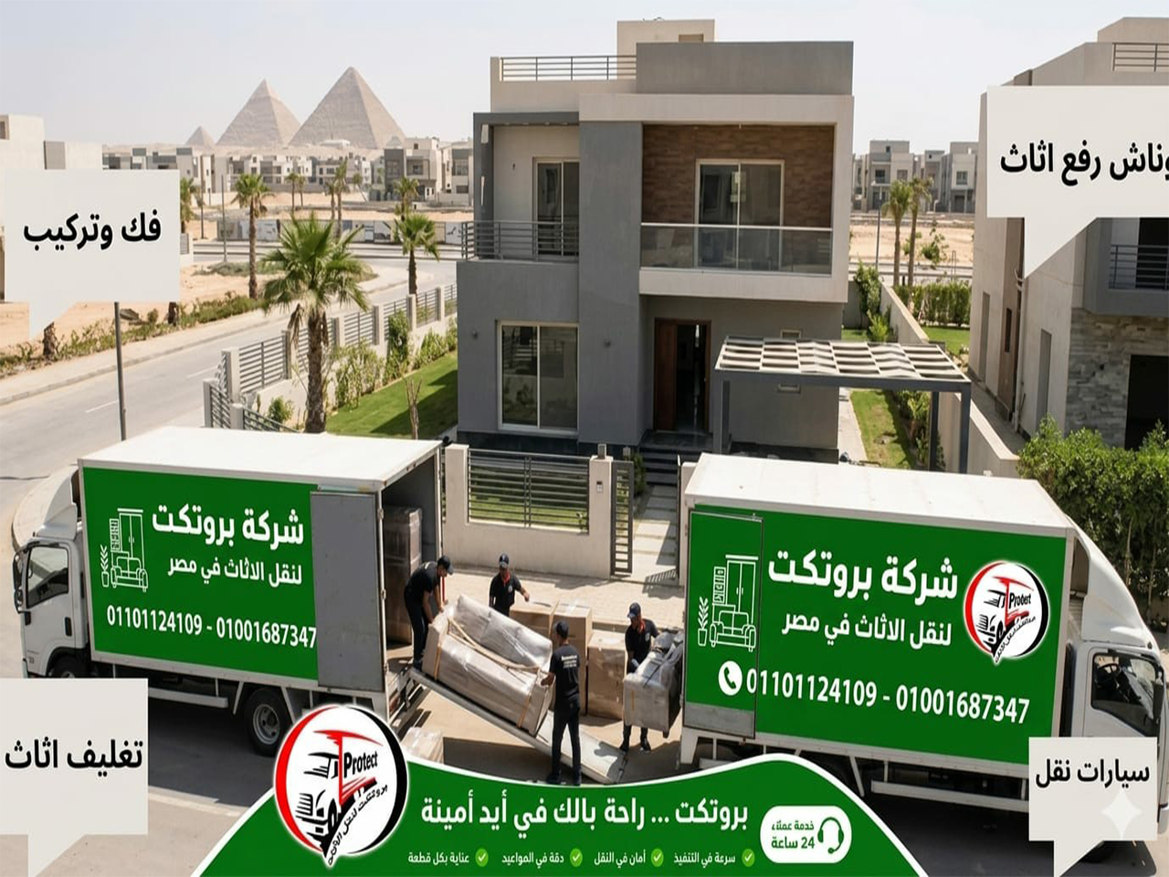 تغليف ونقل الاثاث بأمان تام