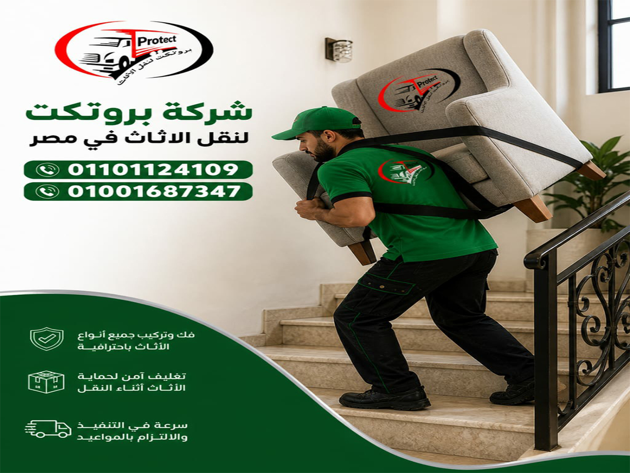 خطوات نقل العفش بأمان