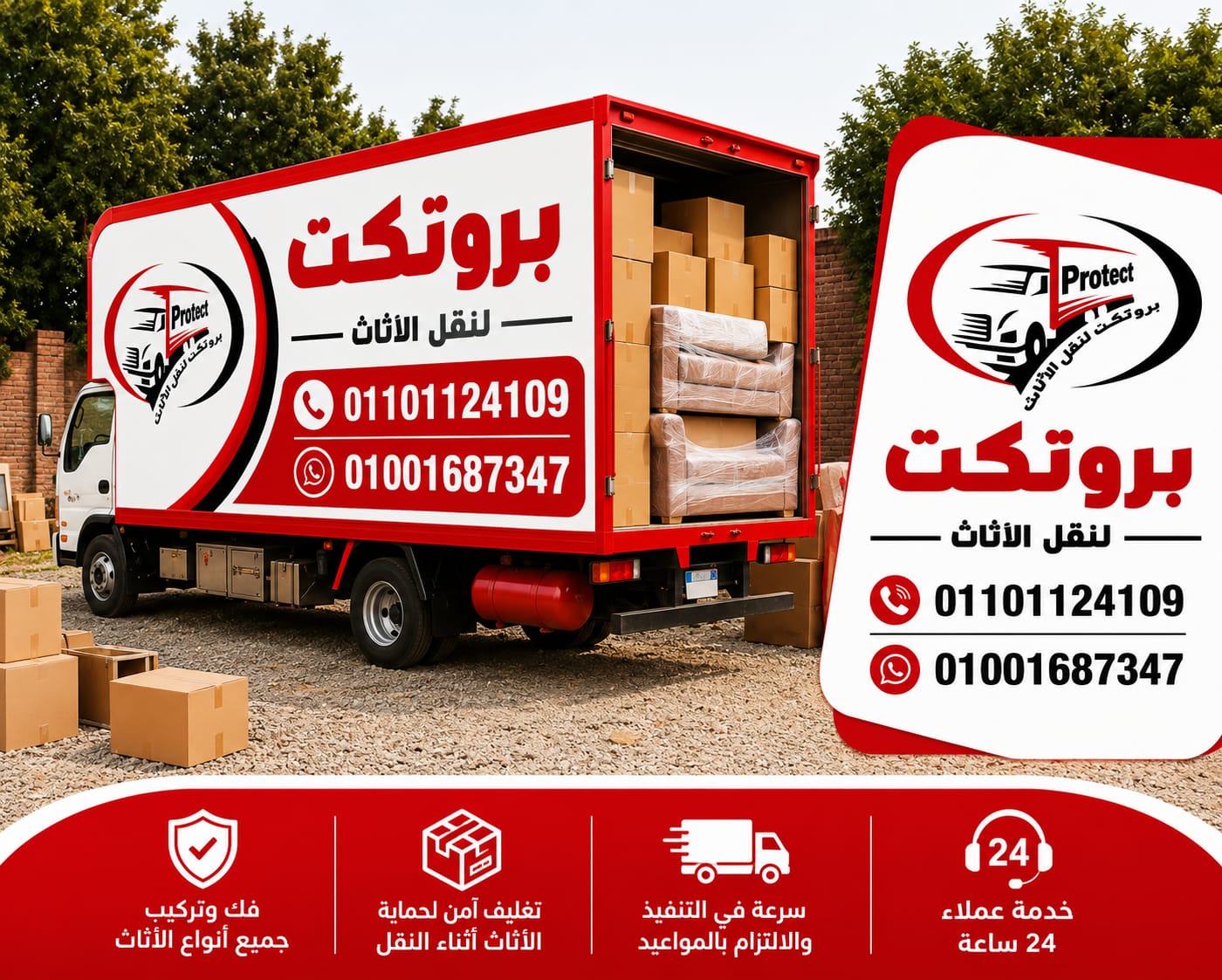 سيارات نقل عفش مغلقة بالقاهرة