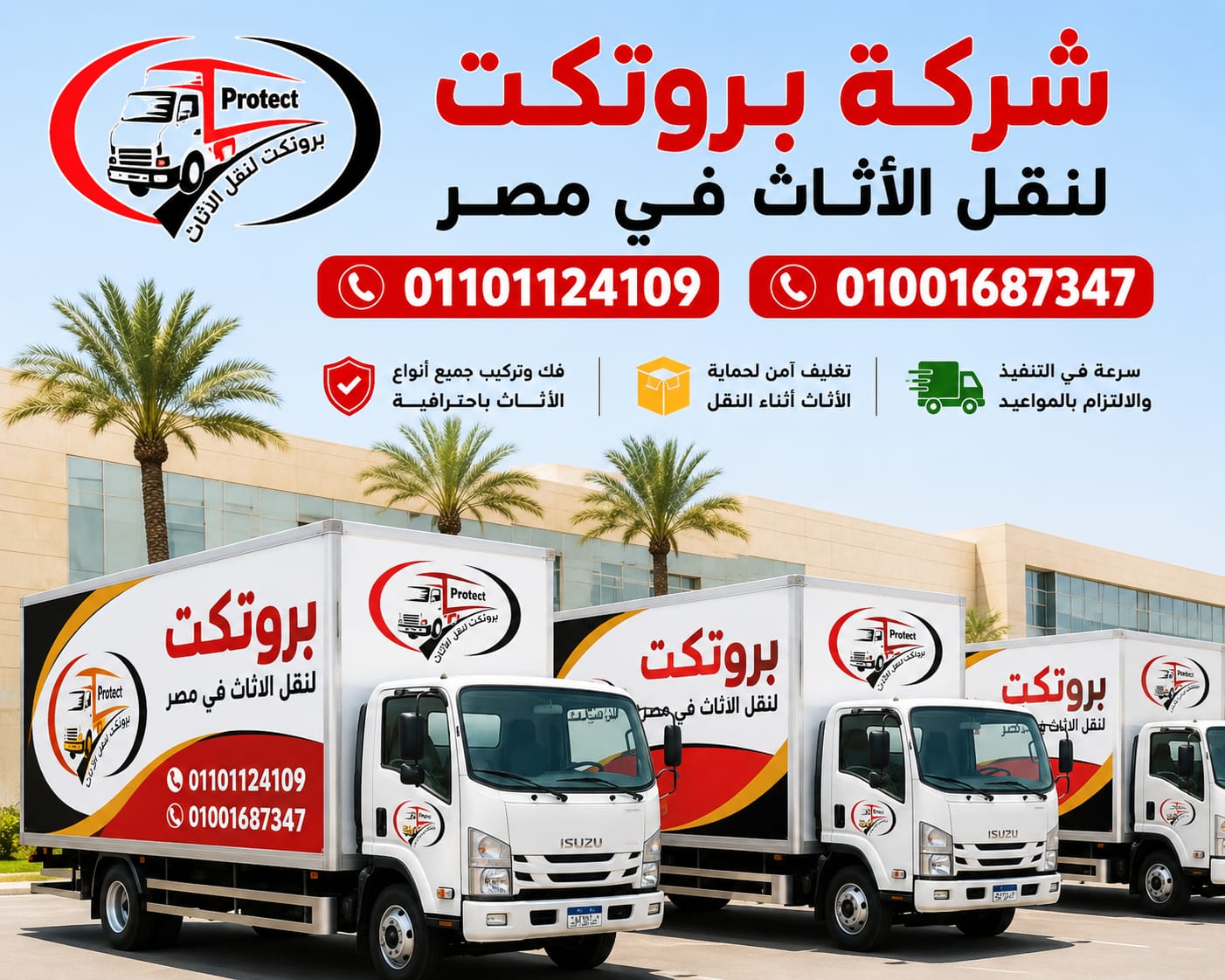 تغليف ونقل الاثاث بأمان تام