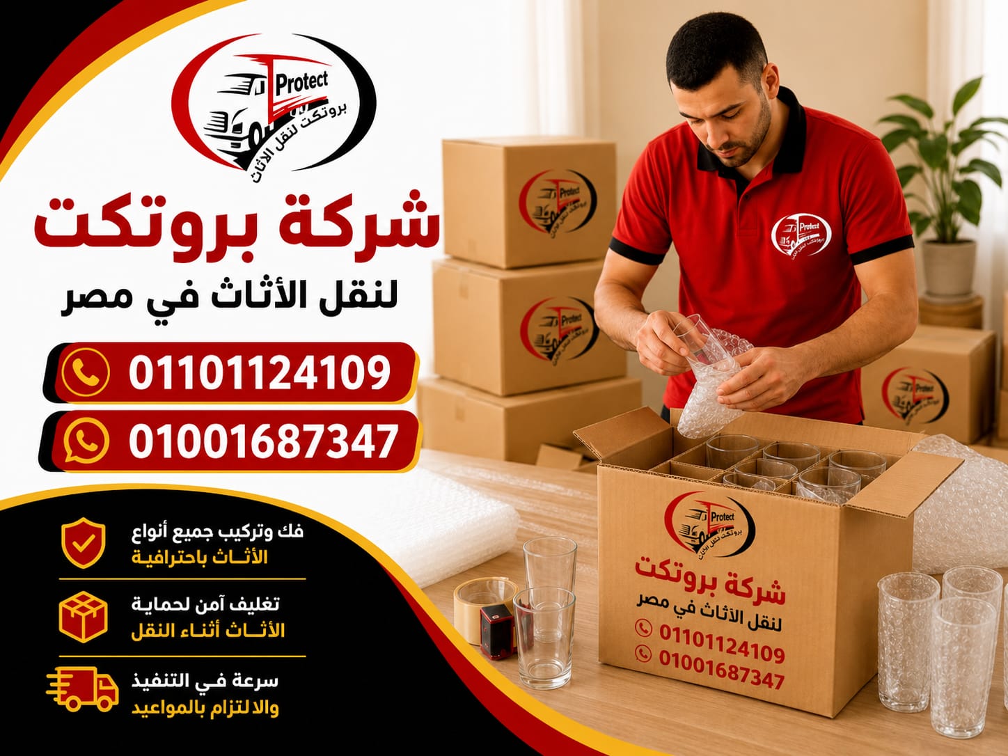 خدمات نقل الأثاث في التوسعات الشمالية باكتوبر